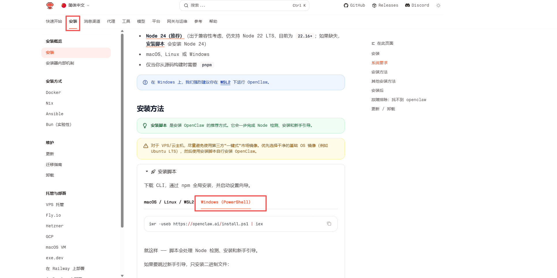 为了不被淘汰，我迈出了第一步，在本地安装OpenClaw（小龙虾） 双模型（Copilot + 智谱）