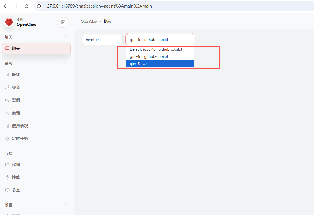 为了不被淘汰，我迈出了第一步，在本地安装OpenClaw（小龙虾） 双模型（Copilot + 智谱）